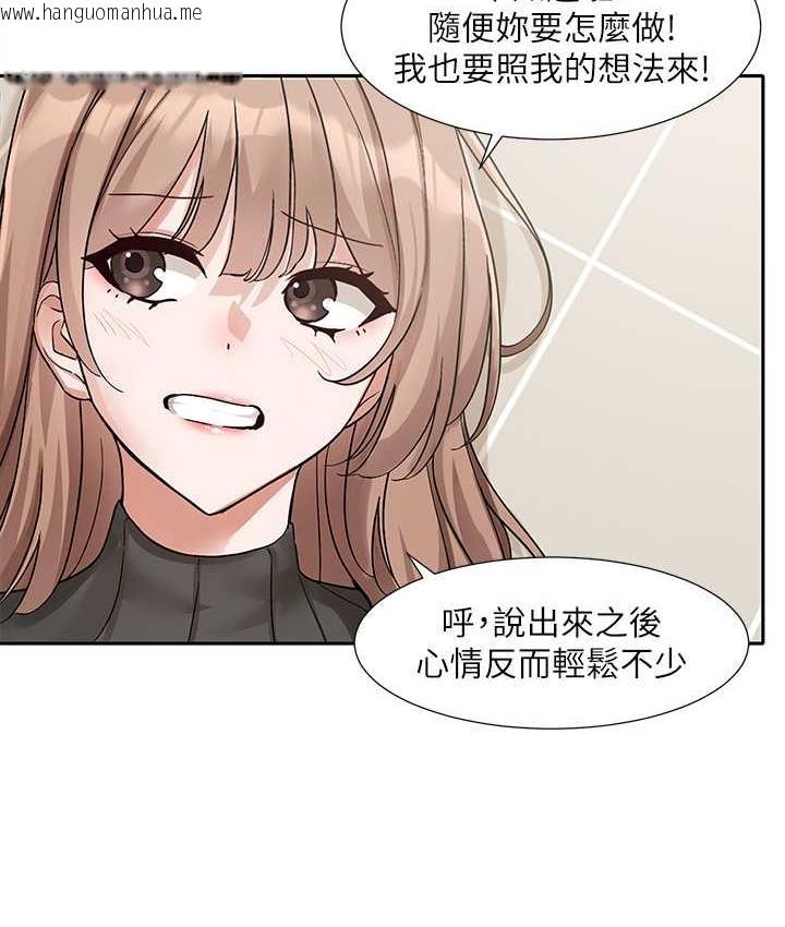 韩国漫画社团学姐韩漫_社团学姐-第174话-喜欢就不需要让步在线免费阅读-韩国漫画-第90张图片