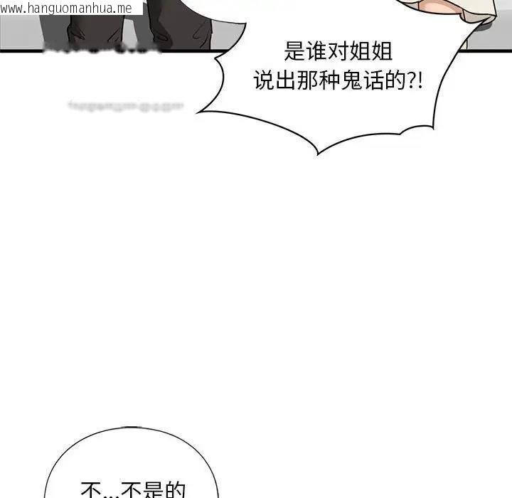 韩国漫画不要欺负我姐姐/我的继姐韩漫_不要欺负我姐姐/我的继姐-第16话在线免费阅读-韩国漫画-第120张图片