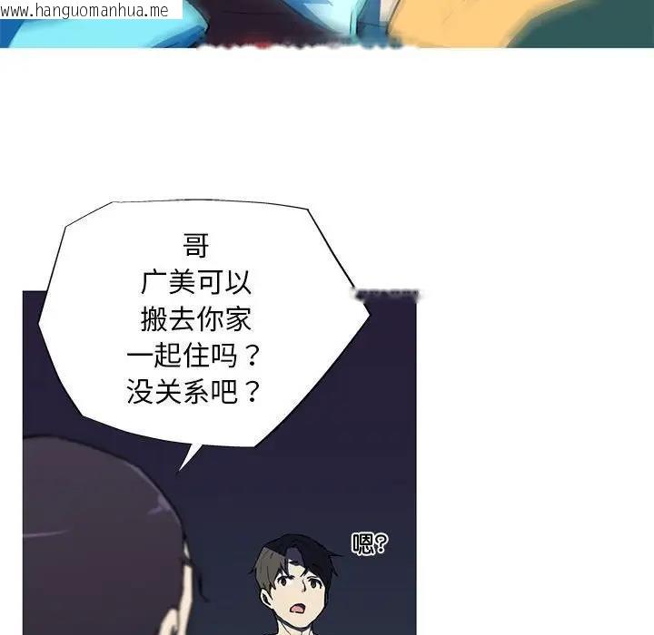 韩国漫画我的梦幻女友韩漫_我的梦幻女友-第8话在线免费阅读-韩国漫画-第51张图片