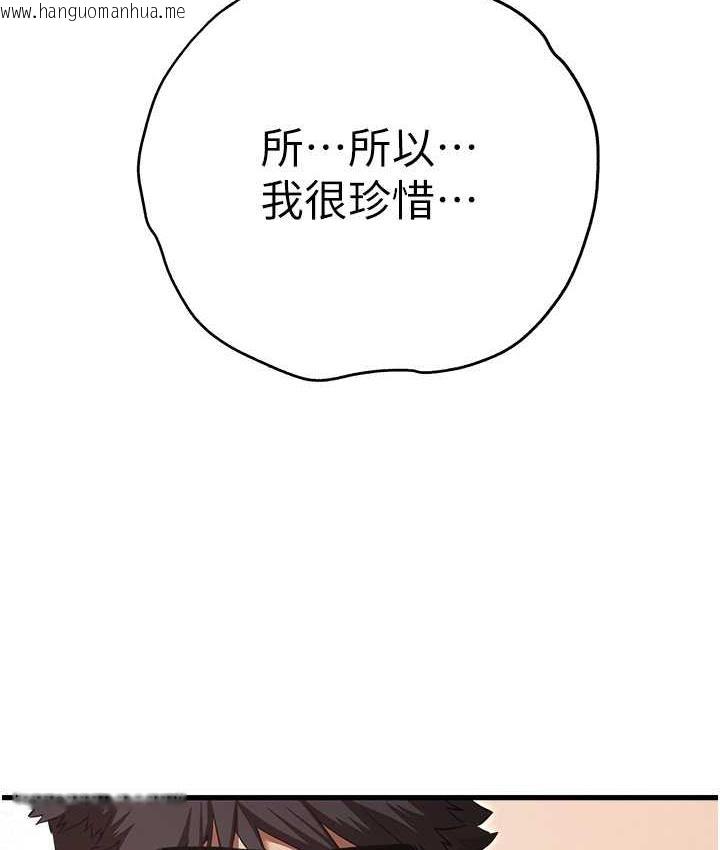 韩国漫画初次深交，请多指教韩漫_初次深交，请多指教-第54话-我好想再「吹」一次在线免费阅读-韩国漫画-第39张图片