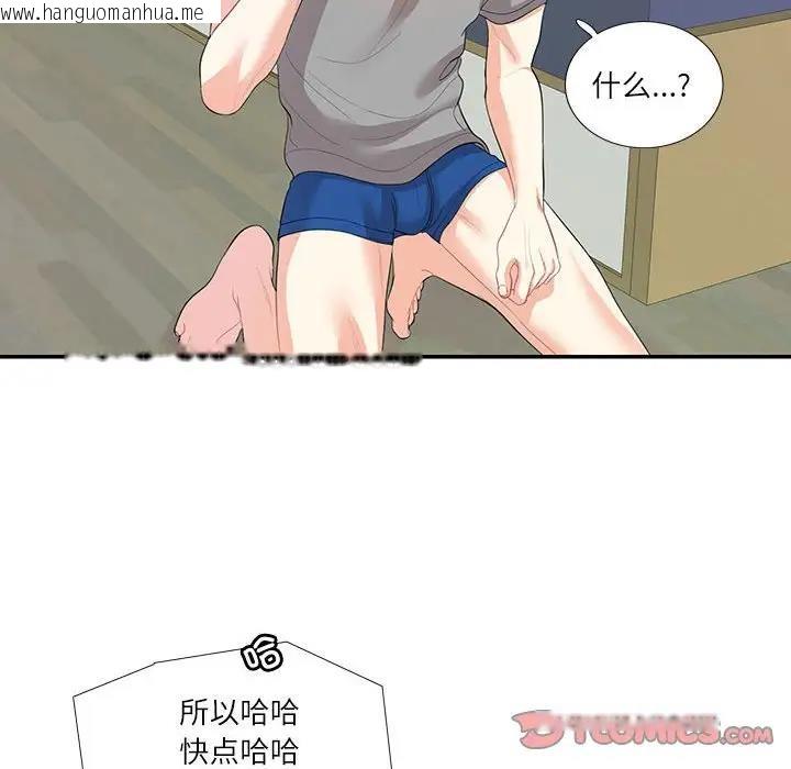 韩国漫画患得患失的爱恋/这难道是命中注定?韩漫_患得患失的爱恋/这难道是命中注定?-第29话在线免费阅读-韩国漫画-第84张图片