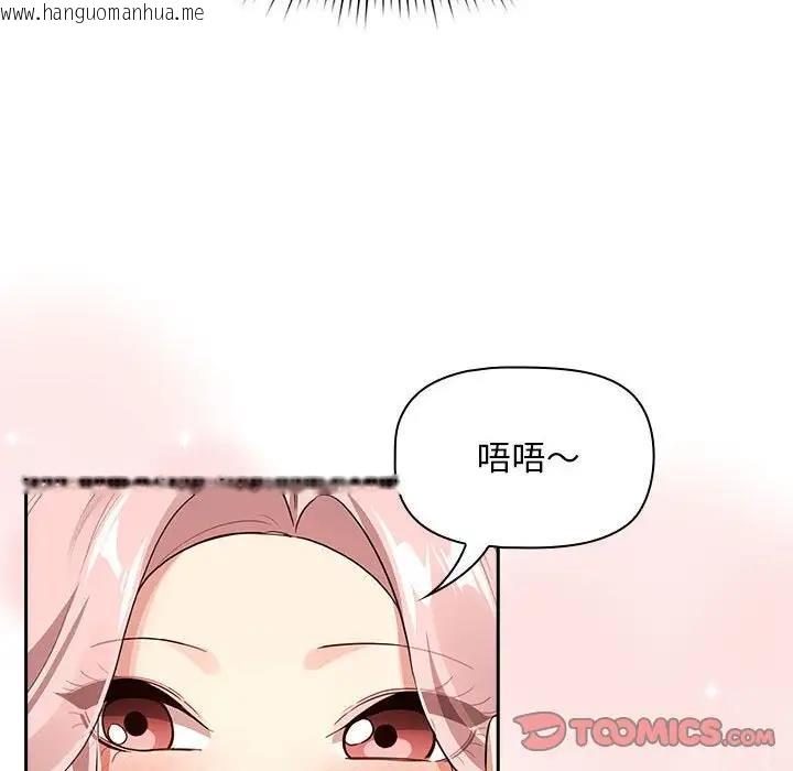 韩国漫画疫情期间的家教生活韩漫_疫情期间的家教生活-第117话在线免费阅读-韩国漫画-第99张图片