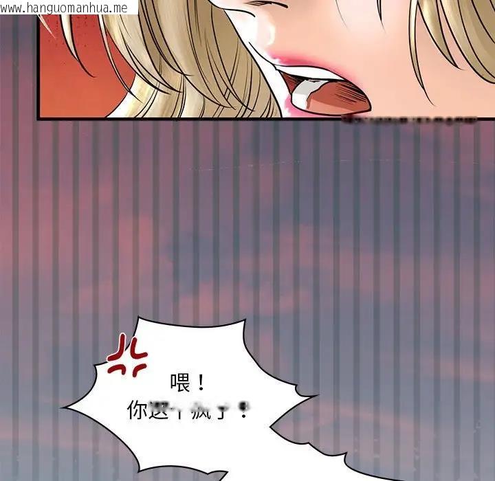 韩国漫画不要欺负我姐姐/我的继姐韩漫_不要欺负我姐姐/我的继姐-第16话在线免费阅读-韩国漫画-第46张图片