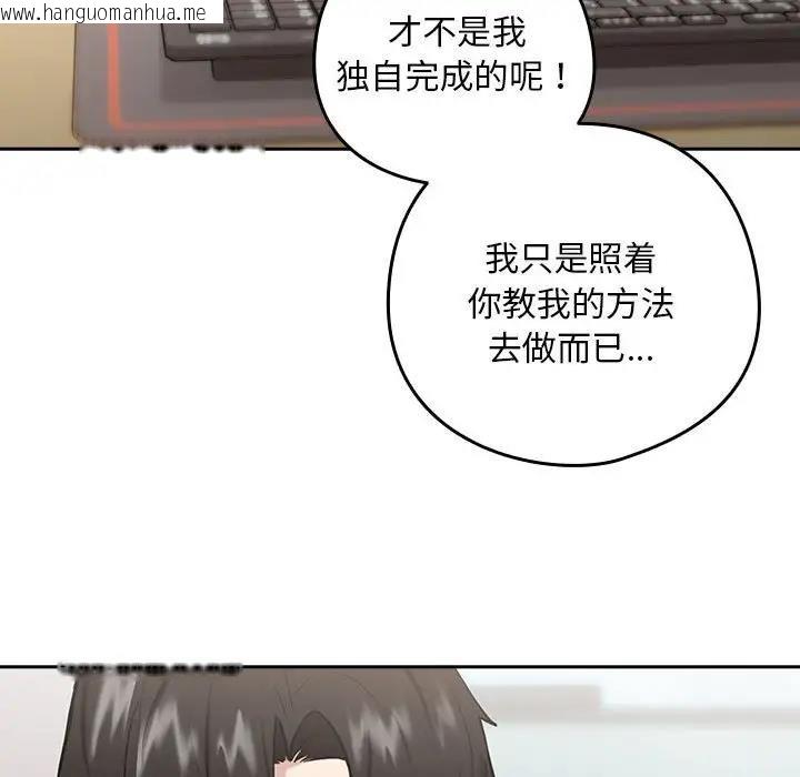 韩国漫画下班后的例行恋爱韩漫_下班后的例行恋爱-第7话在线免费阅读-韩国漫画-第34张图片