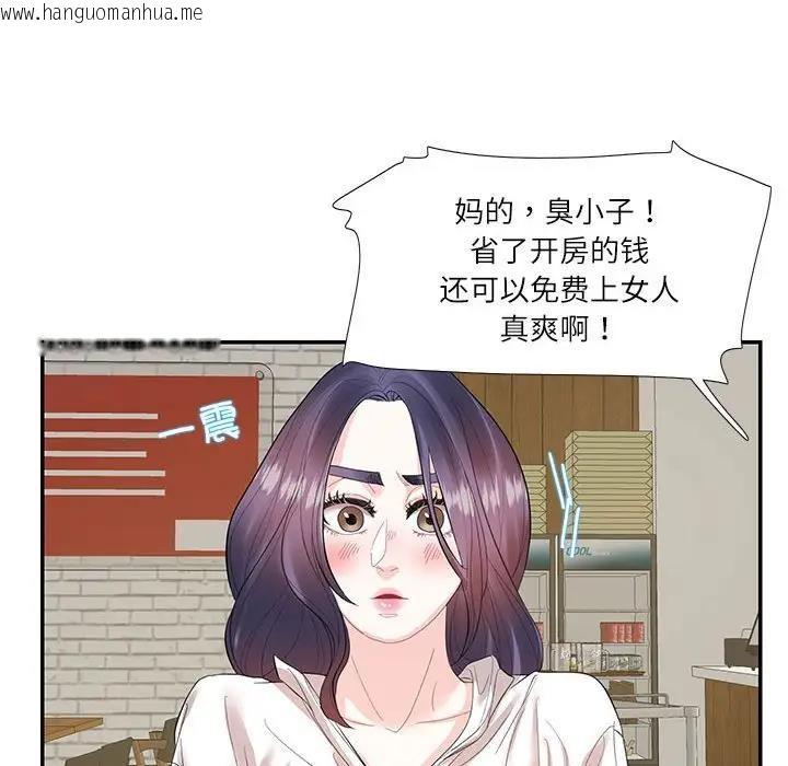 韩国漫画患得患失的爱恋/这难道是命中注定?韩漫_患得患失的爱恋/这难道是命中注定?-第29话在线免费阅读-韩国漫画-第47张图片