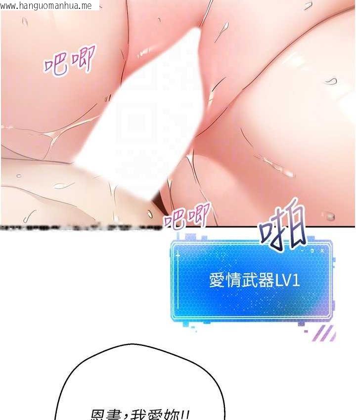 韩国漫画欲望成真App韩漫_欲望成真App-最终话-任务完成!成立理想的家庭在线免费阅读-韩国漫画-第115张图片