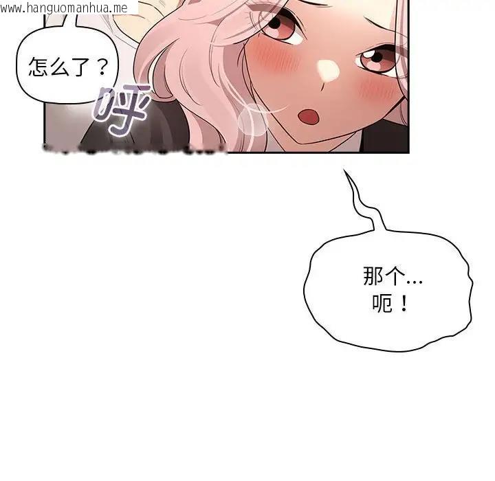 韩国漫画疫情期间的家教生活韩漫_疫情期间的家教生活-第117话在线免费阅读-韩国漫画-第130张图片