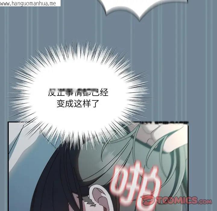 韩国漫画请把女儿交给我/老大!-请把女儿交给我!韩漫_请把女儿交给我/老大!-请把女儿交给我!-第26话在线免费阅读-韩国漫画-第123张图片