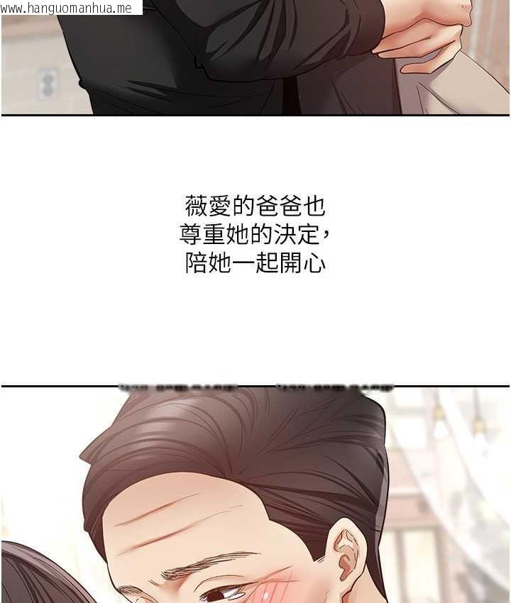 韩国漫画欲望成真App韩漫_欲望成真App-最终话-任务完成!成立理想的家庭在线免费阅读-韩国漫画-第48张图片