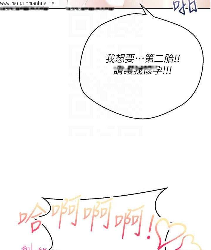 韩国漫画欲望成真App韩漫_欲望成真App-最终话-任务完成!成立理想的家庭在线免费阅读-韩国漫画-第123张图片