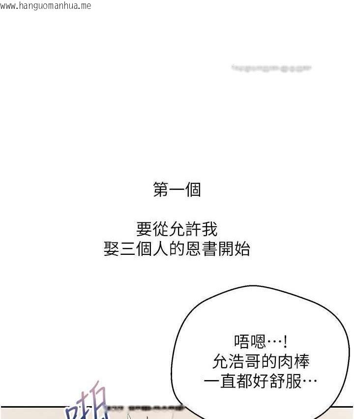 韩国漫画欲望成真App韩漫_欲望成真App-最终话-任务完成!成立理想的家庭在线免费阅读-韩国漫画-第20张图片