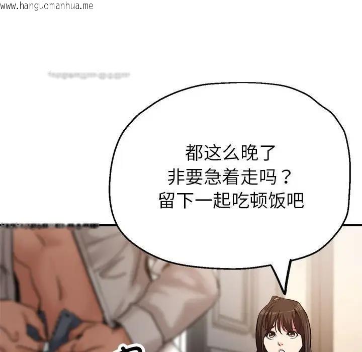 韩国漫画亲家的女人们韩漫_亲家的女人们-第5话在线免费阅读-韩国漫画-第20张图片