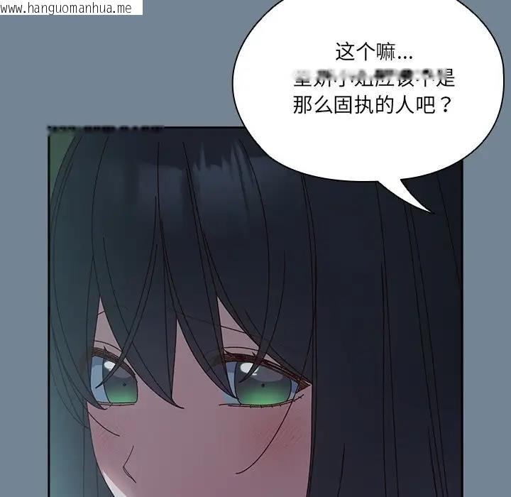 韩国漫画请把女儿交给我/老大!-请把女儿交给我!韩漫_请把女儿交给我/老大!-请把女儿交给我!-第26话在线免费阅读-韩国漫画-第38张图片