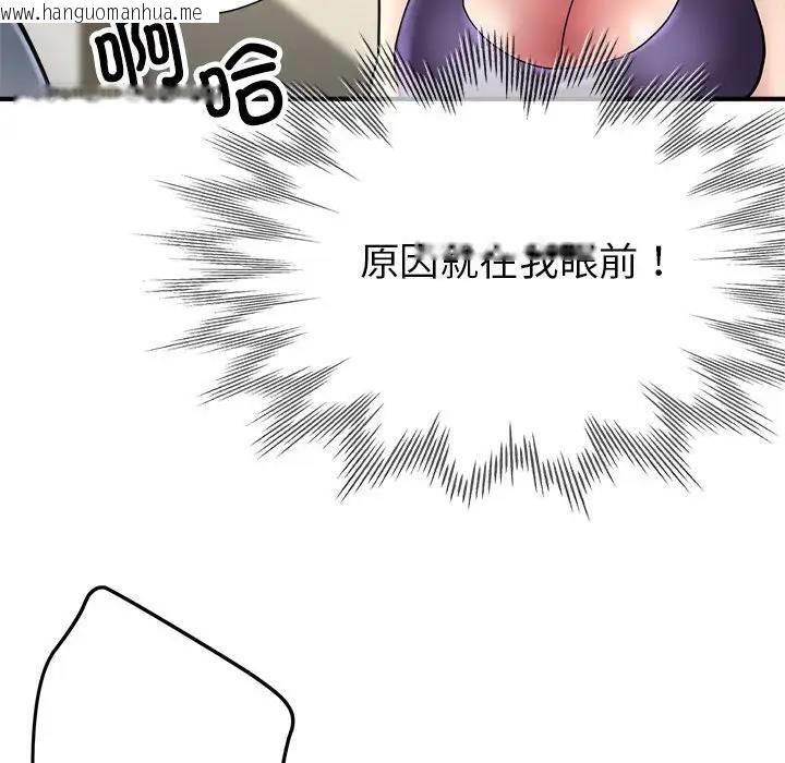 韩国漫画亲家的女人们韩漫_亲家的女人们-第5话在线免费阅读-韩国漫画-第95张图片