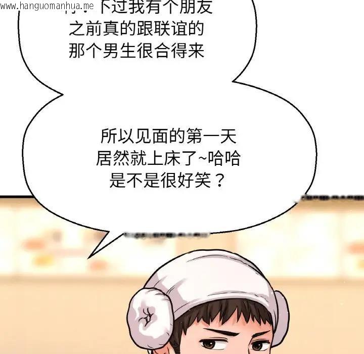 韩国漫画让人火大的她/我的女王韩漫_让人火大的她/我的女王-第23话在线免费阅读-韩国漫画-第173张图片