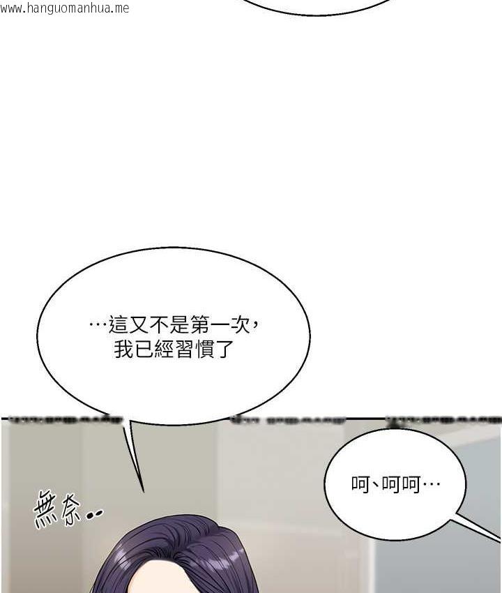 韩国漫画玩转学姐韩漫_玩转学姐-第17话-被肉棒洗脑的后「淫」症在线免费阅读-韩国漫画-第137张图片