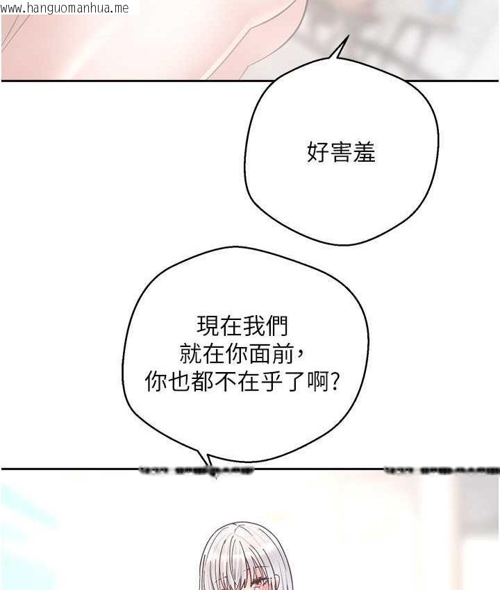 韩国漫画欲望成真App韩漫_欲望成真App-最终话-任务完成!成立理想的家庭在线免费阅读-韩国漫画-第104张图片