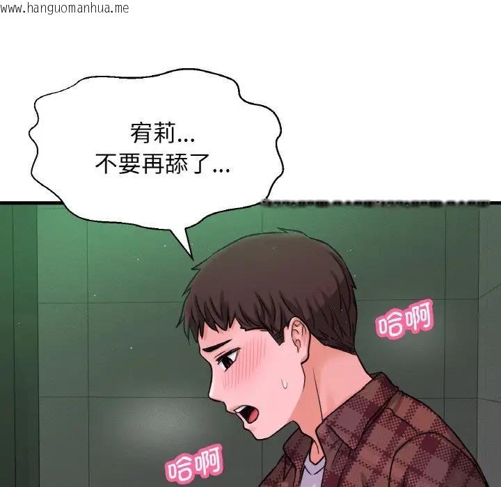 韩国漫画让人火大的她/我的女王韩漫_让人火大的她/我的女王-第23话在线免费阅读-韩国漫画-第78张图片