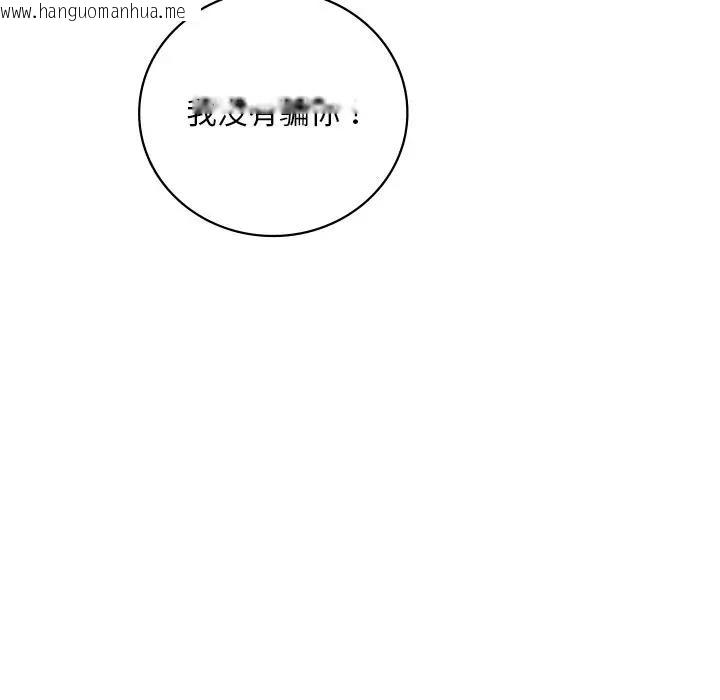 韩国漫画想要拥有她/渴望占有她韩漫_想要拥有她/渴望占有她-第15话在线免费阅读-韩国漫画-第143张图片