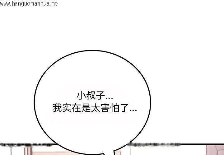 韩国漫画想要拥有她/渴望占有她韩漫_想要拥有她/渴望占有她-第15话在线免费阅读-韩国漫画-第1张图片