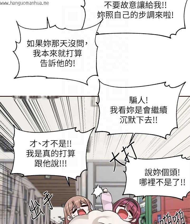 韩国漫画社团学姐韩漫_社团学姐-第174话-喜欢就不需要让步在线免费阅读-韩国漫画-第83张图片