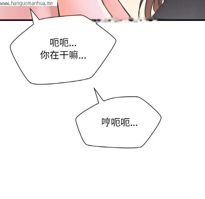 韩国漫画让人火大的她/我的女王韩漫_让人火大的她/我的女王-第23话在线免费阅读-韩国漫画-第71张图片