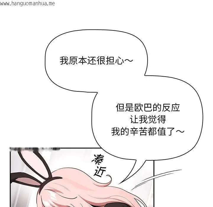 韩国漫画疫情期间的家教生活韩漫_疫情期间的家教生活-第117话在线免费阅读-韩国漫画-第11张图片