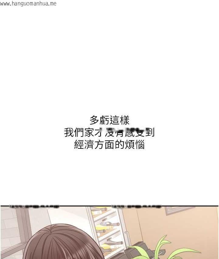 韩国漫画欲望成真App韩漫_欲望成真App-最终话-任务完成!成立理想的家庭在线免费阅读-韩国漫画-第54张图片