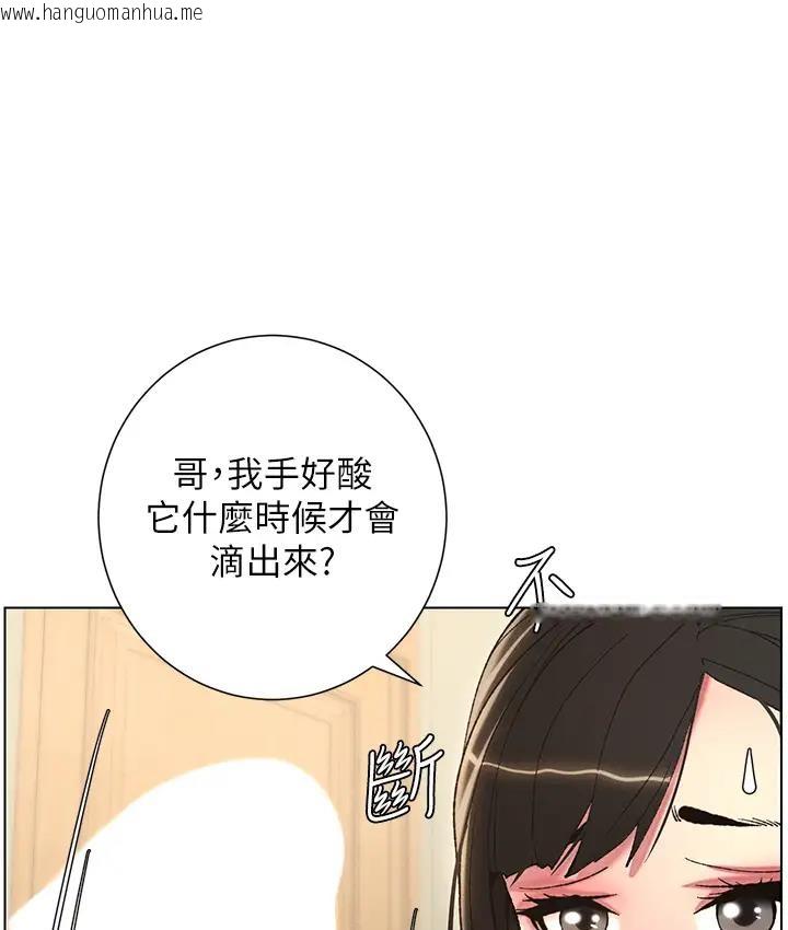 韩国漫画兄妹的秘密授课韩漫_兄妹的秘密授课-第9话-给妹妹的高速奶砲在线免费阅读-韩国漫画-第79张图片