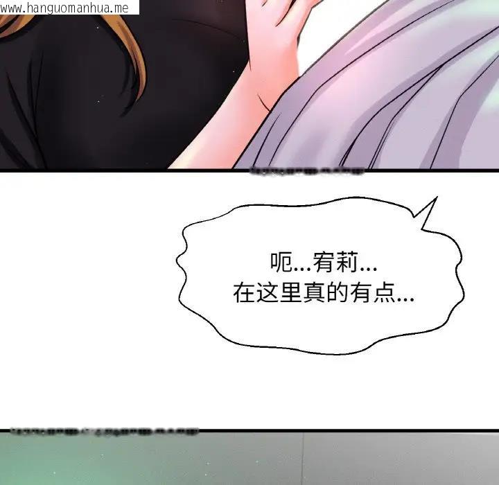 韩国漫画让人火大的她/我的女王韩漫_让人火大的她/我的女王-第23话在线免费阅读-韩国漫画-第54张图片