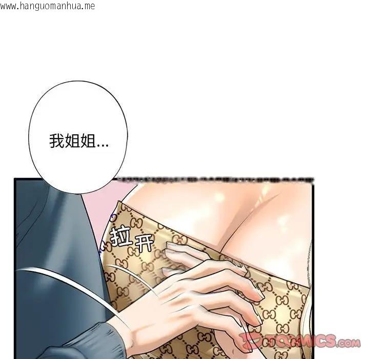 韩国漫画不要欺负我姐姐/我的继姐韩漫_不要欺负我姐姐/我的继姐-第16话在线免费阅读-韩国漫画-第39张图片