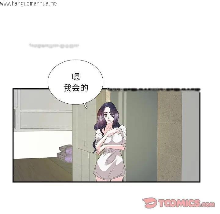 韩国漫画患得患失的爱恋/这难道是命中注定?韩漫_患得患失的爱恋/这难道是命中注定?-第29话在线免费阅读-韩国漫画-第40张图片