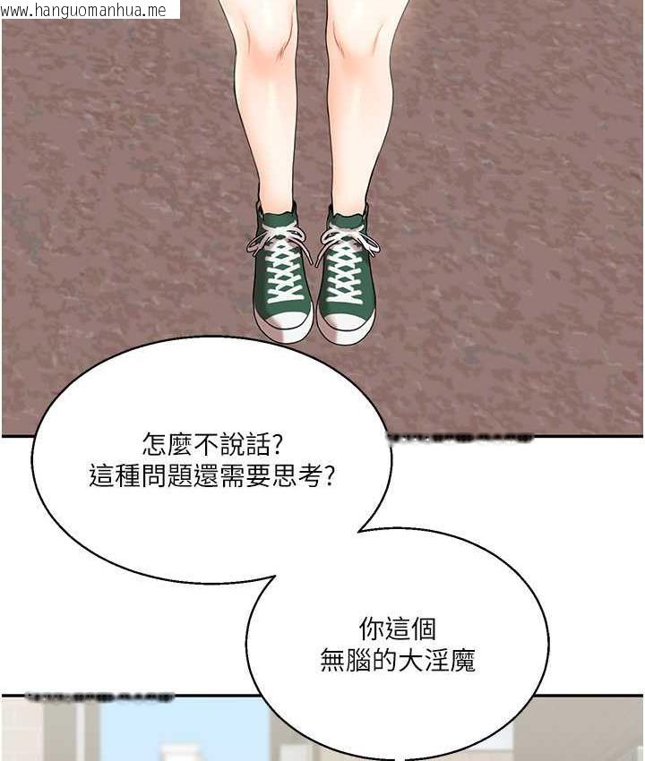 韩国漫画玩转学姐韩漫_玩转学姐-第17话-被肉棒洗脑的后「淫」症在线免费阅读-韩国漫画-第187张图片