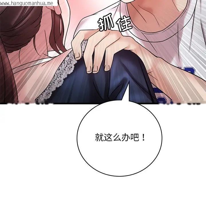 韩国漫画想要拥有她/渴望占有她韩漫_想要拥有她/渴望占有她-第15话在线免费阅读-韩国漫画-第71张图片