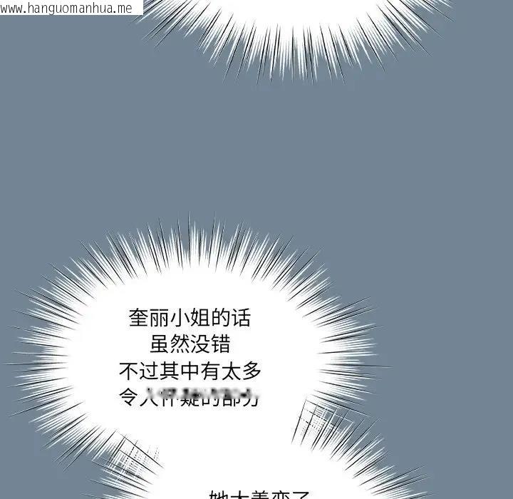 韩国漫画请把女儿交给我/老大!-请把女儿交给我!韩漫_请把女儿交给我/老大!-请把女儿交给我!-第26话在线免费阅读-韩国漫画-第11张图片