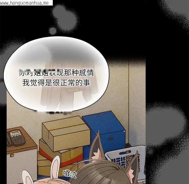 韩国漫画请把女儿交给我/老大!-请把女儿交给我!韩漫_请把女儿交给我/老大!-请把女儿交给我!-第26话在线免费阅读-韩国漫画-第44张图片