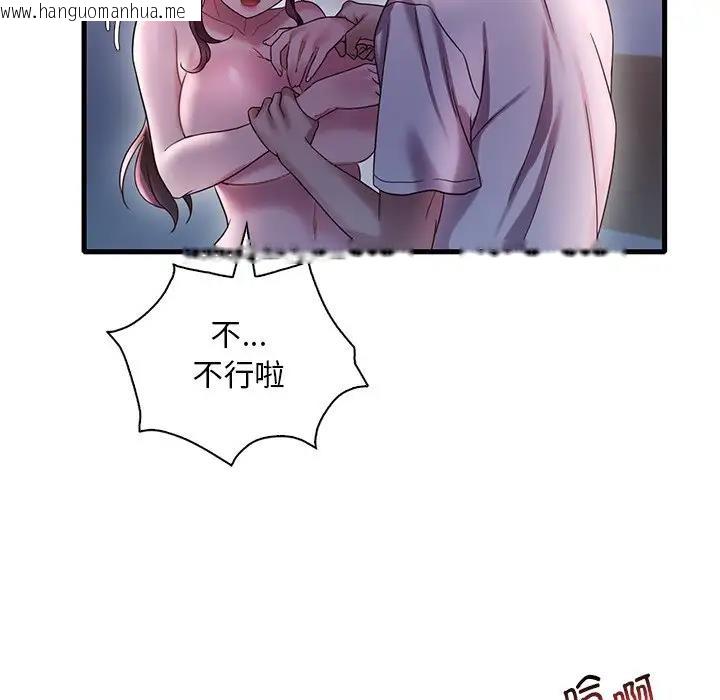 韩国漫画想要拥有她/渴望占有她韩漫_想要拥有她/渴望占有她-第15话在线免费阅读-韩国漫画-第185张图片