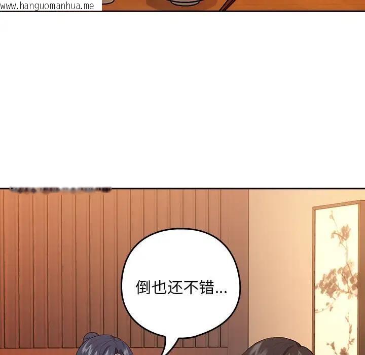 韩国漫画下班后的例行恋爱韩漫_下班后的例行恋爱-第7话在线免费阅读-韩国漫画-第58张图片