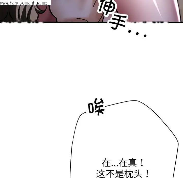 韩国漫画亲家的女人们韩漫_亲家的女人们-第5话在线免费阅读-韩国漫画-第131张图片