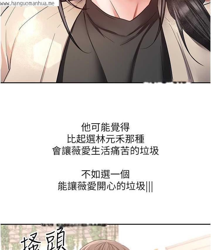 韩国漫画欲望成真App韩漫_欲望成真App-最终话-任务完成!成立理想的家庭在线免费阅读-韩国漫画-第51张图片