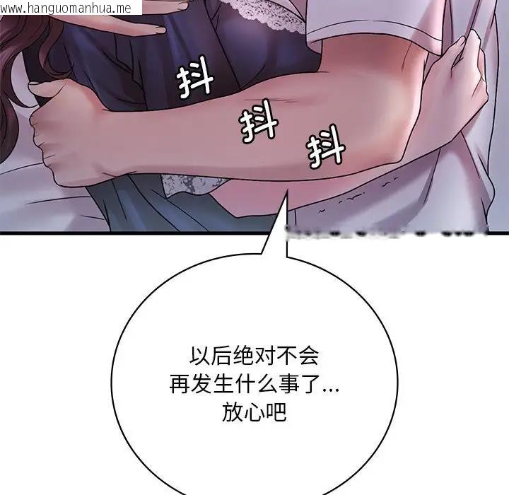 韩国漫画想要拥有她/渴望占有她韩漫_想要拥有她/渴望占有她-第15话在线免费阅读-韩国漫画-第80张图片