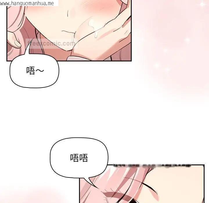 韩国漫画疫情期间的家教生活韩漫_疫情期间的家教生活-第117话在线免费阅读-韩国漫画-第100张图片