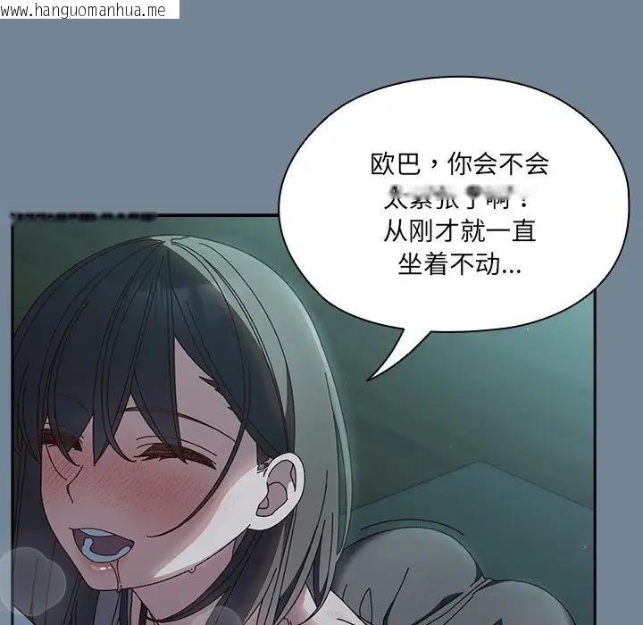 韩国漫画请把女儿交给我/老大!-请把女儿交给我!韩漫_请把女儿交给我/老大!-请把女儿交给我!-第26话在线免费阅读-韩国漫画-第106张图片