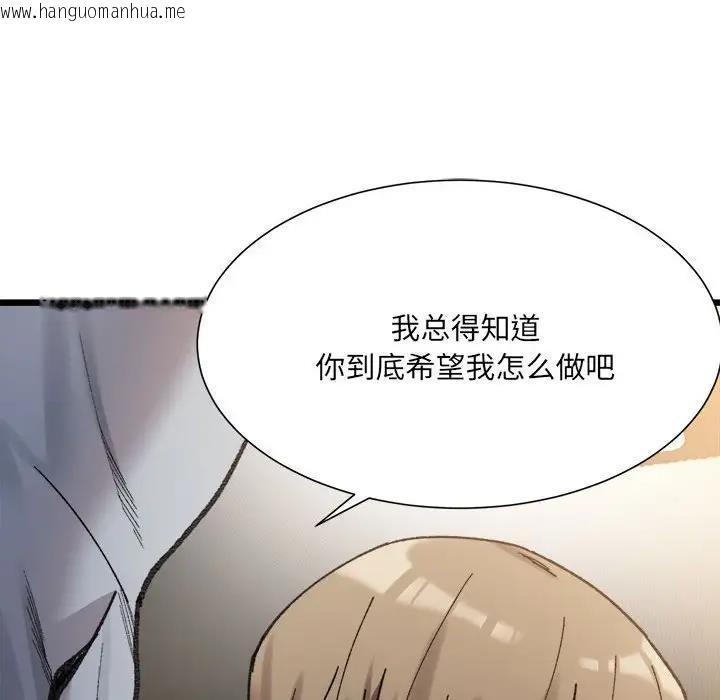 韩国漫画超微妙关系韩漫_超微妙关系-第11话在线免费阅读-韩国漫画-第72张图片