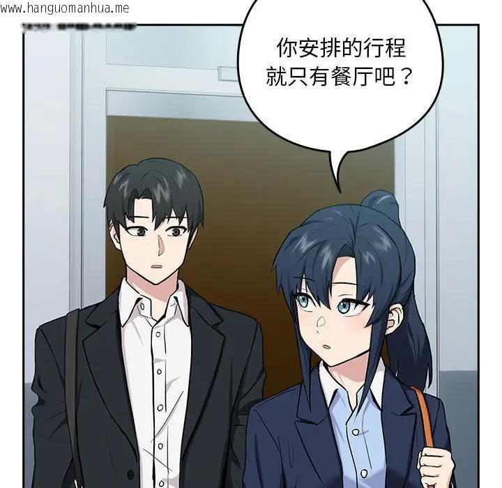 韩国漫画下班后的例行恋爱韩漫_下班后的例行恋爱-第7话在线免费阅读-韩国漫画-第64张图片