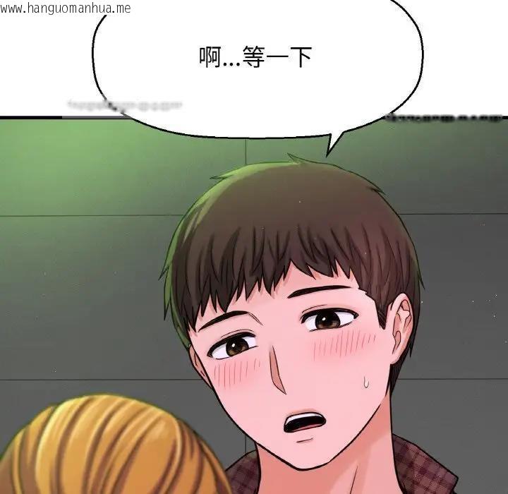 韩国漫画让人火大的她/我的女王韩漫_让人火大的她/我的女王-第23话在线免费阅读-韩国漫画-第38张图片