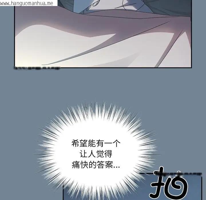 韩国漫画请把女儿交给我/老大!-请把女儿交给我!韩漫_请把女儿交给我/老大!-请把女儿交给我!-第26话在线免费阅读-韩国漫画-第13张图片