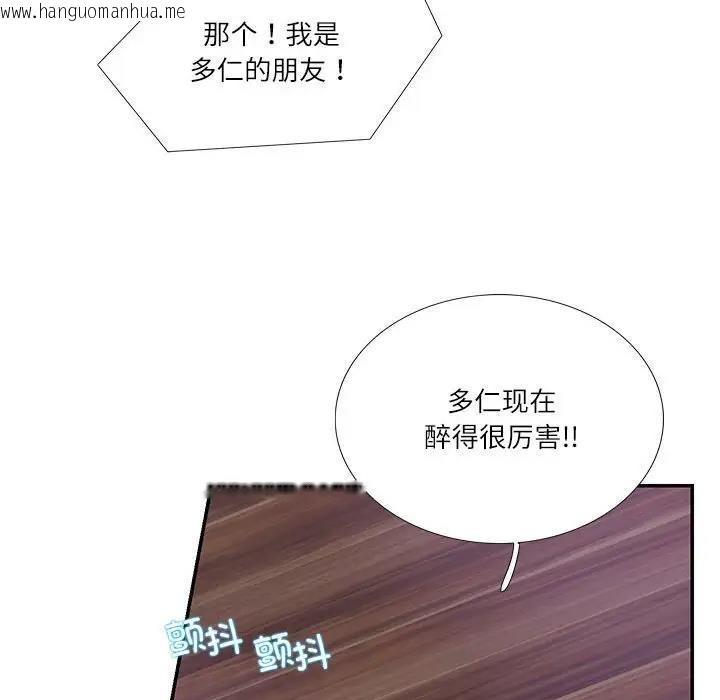 韩国漫画患得患失的爱恋/这难道是命中注定?韩漫_患得患失的爱恋/这难道是命中注定?-第29话在线免费阅读-韩国漫画-第81张图片