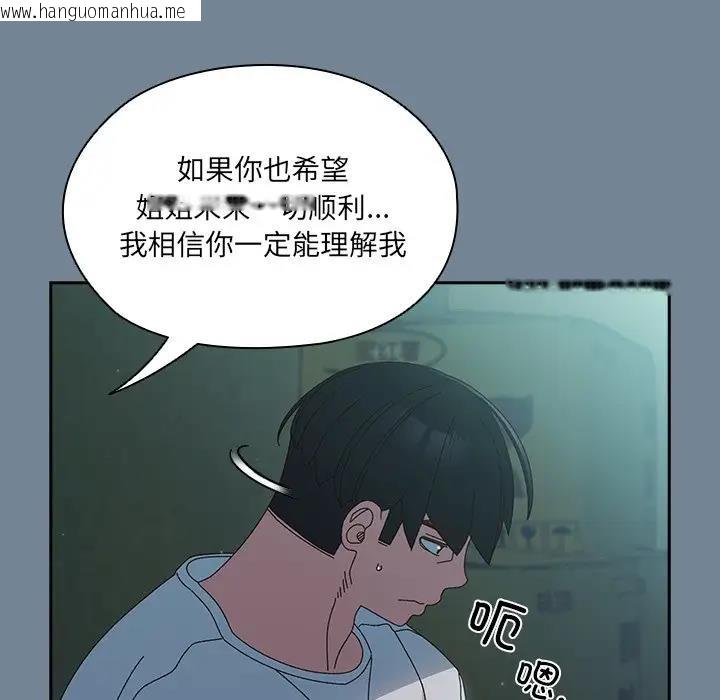 韩国漫画请把女儿交给我/老大!-请把女儿交给我!韩漫_请把女儿交给我/老大!-请把女儿交给我!-第26话在线免费阅读-韩国漫画-第62张图片