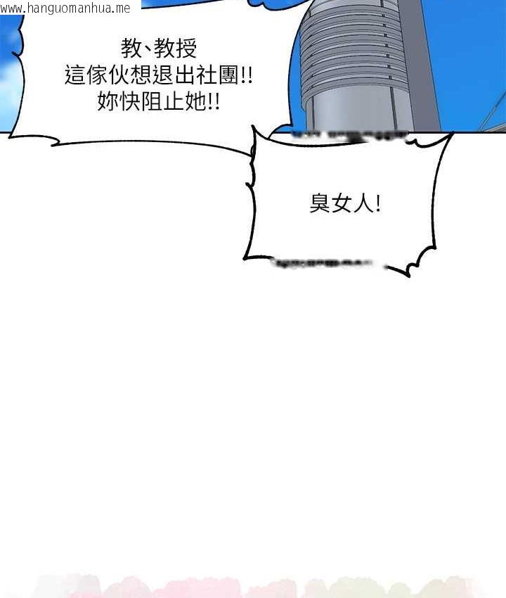 韩国漫画社团学姐韩漫_社团学姐-第174话-喜欢就不需要让步在线免费阅读-韩国漫画-第59张图片